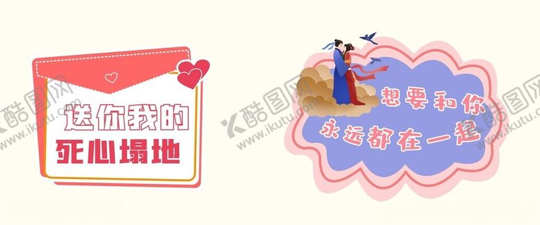 编号：31556001181640416275【酷图网】源文件下载-情人节手举牌