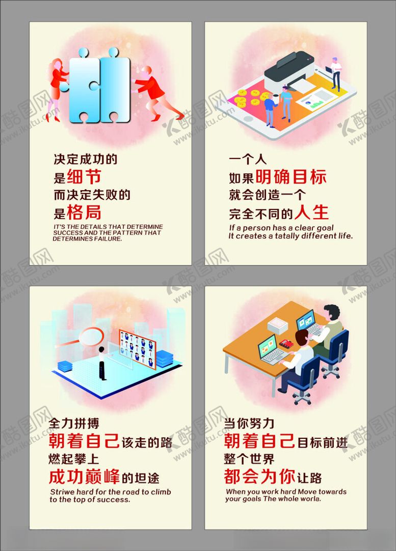 编号：76249909261131139033【酷图网】源文件下载-职场办公场景插画集合