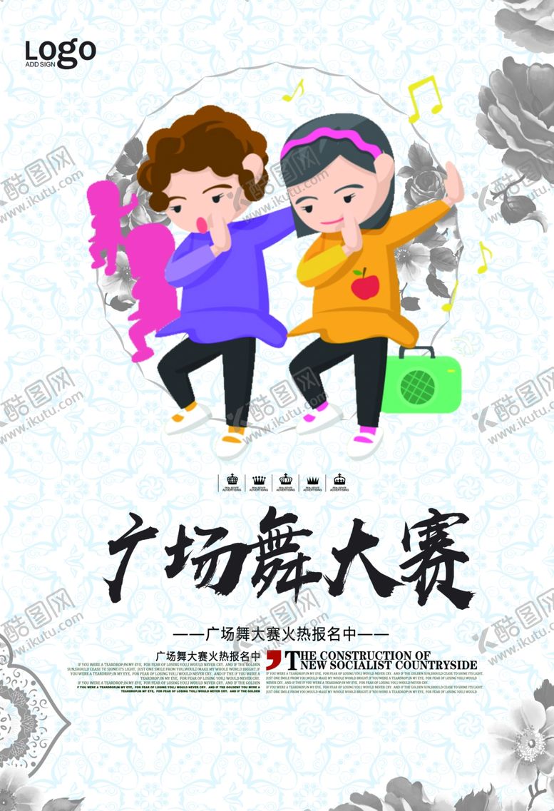 编号：17589410210033211872【酷图网】源文件下载-舞蹈