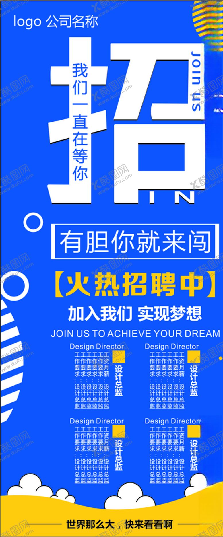 编号：69549009270838443199【酷图网】源文件下载-招牌展架