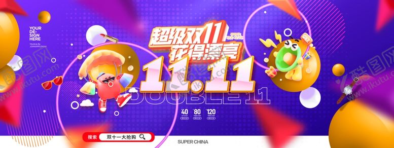 编号：13717812192036593094【酷图网】源文件下载-双11促销海报