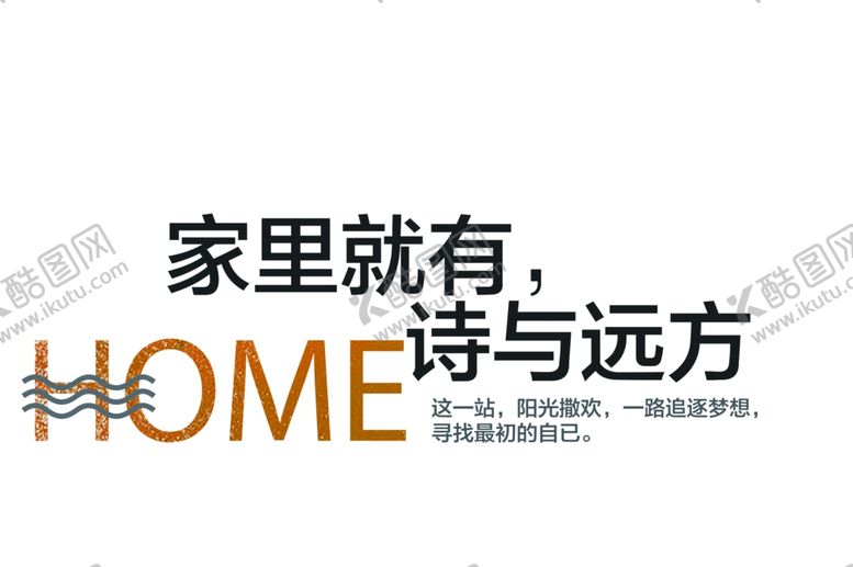 编号：47627902021533032635【酷图网】源文件下载-文字模板