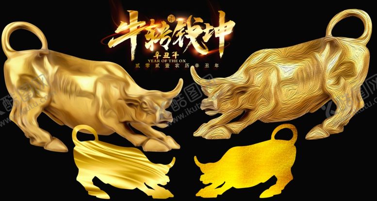 编号：42829703311827342543【酷图网】源文件下载-金牛