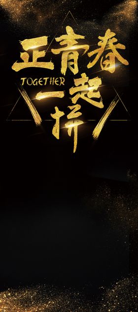 黑金背景