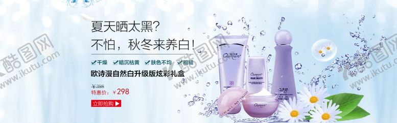 编号：10518706191634514649【酷图网】源文件下载-美容海报