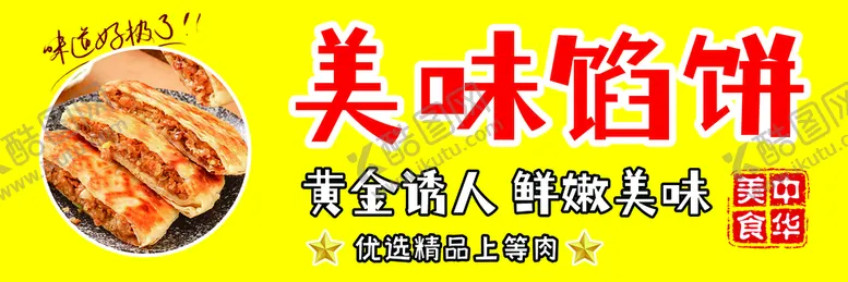 编号：85374609151907225386【酷图网】源文件下载-馅饼杂粮设计