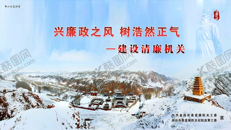 编号：72845609180835529082【酷图网】源文件下载-廉政