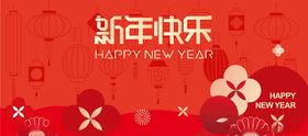 新年快乐背景海报