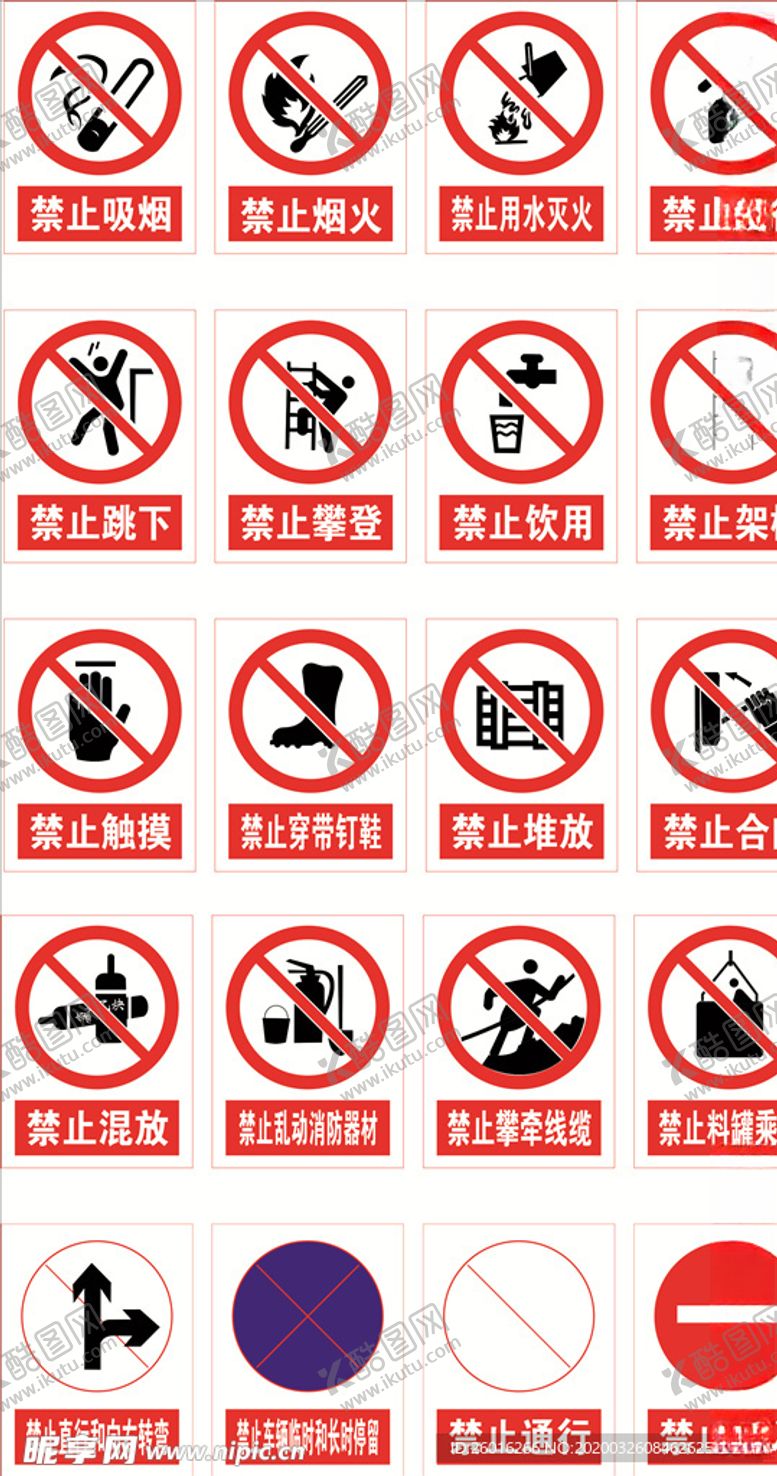 编号：80867110280557023783【酷图网】源文件下载-警示标志