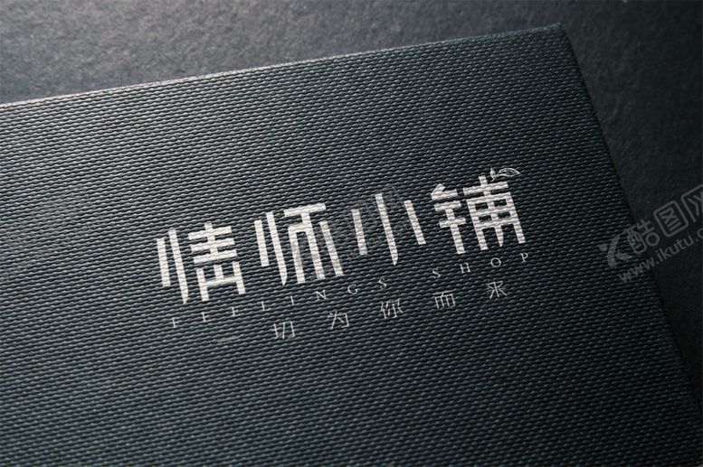 编号：16053705110148524118【酷图网】源文件下载-智能贴图
