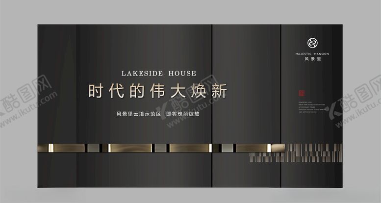 编号：41558209162126534134【酷图网】源文件下载-高档地产广告