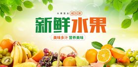 水果店海报