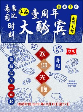 编号：93217809251215084938【酷图网】源文件下载-寿司