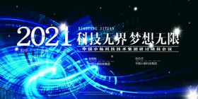 年会展板舞台背景元旦晚背景庆功2022新背景