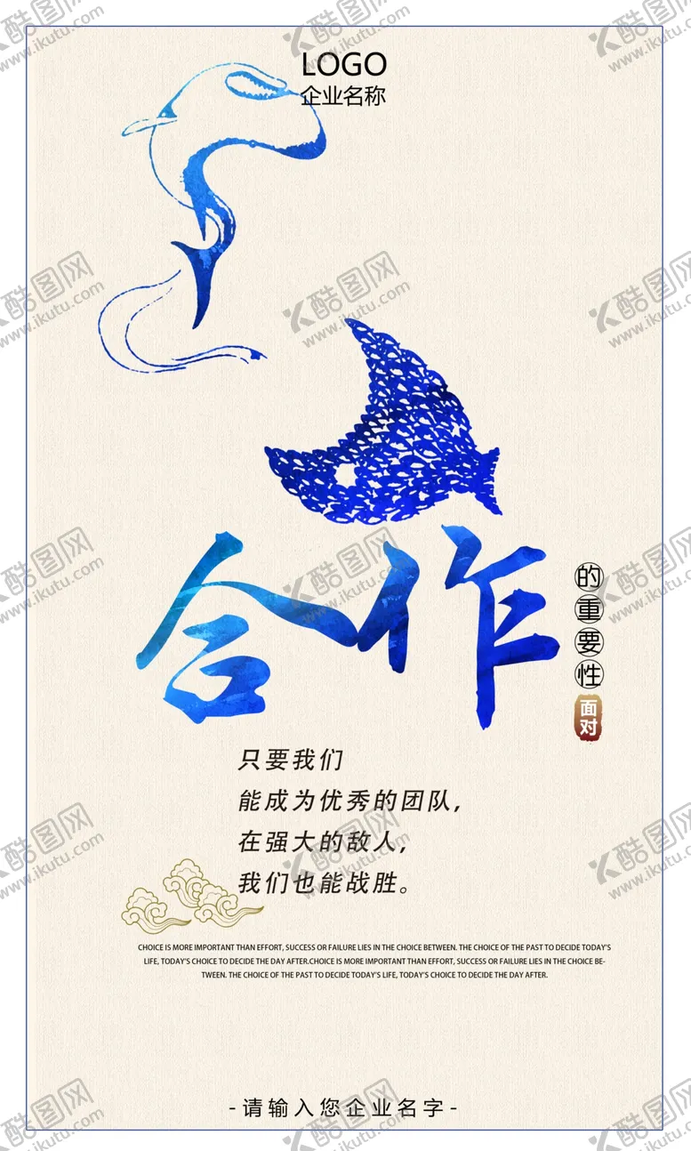 编号：93990104271156326561【酷图网】源文件下载-企业文化3创意企业文化展板挂画