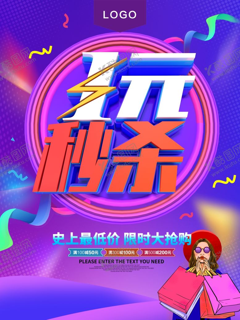 编号：77443609091129093816【酷图网】源文件下载-一元秒杀