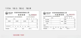 东莞市南城动漫城幼儿园收款收