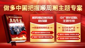 红金主题专案banner