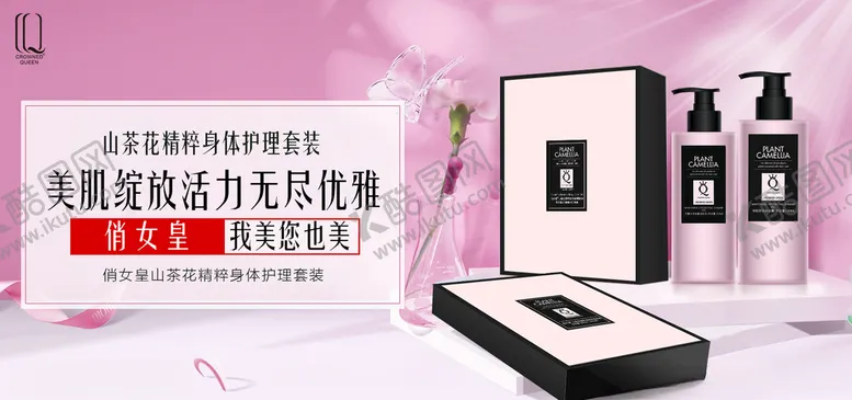 编号：83223506251904482743【酷图网】源文件下载-沐浴露