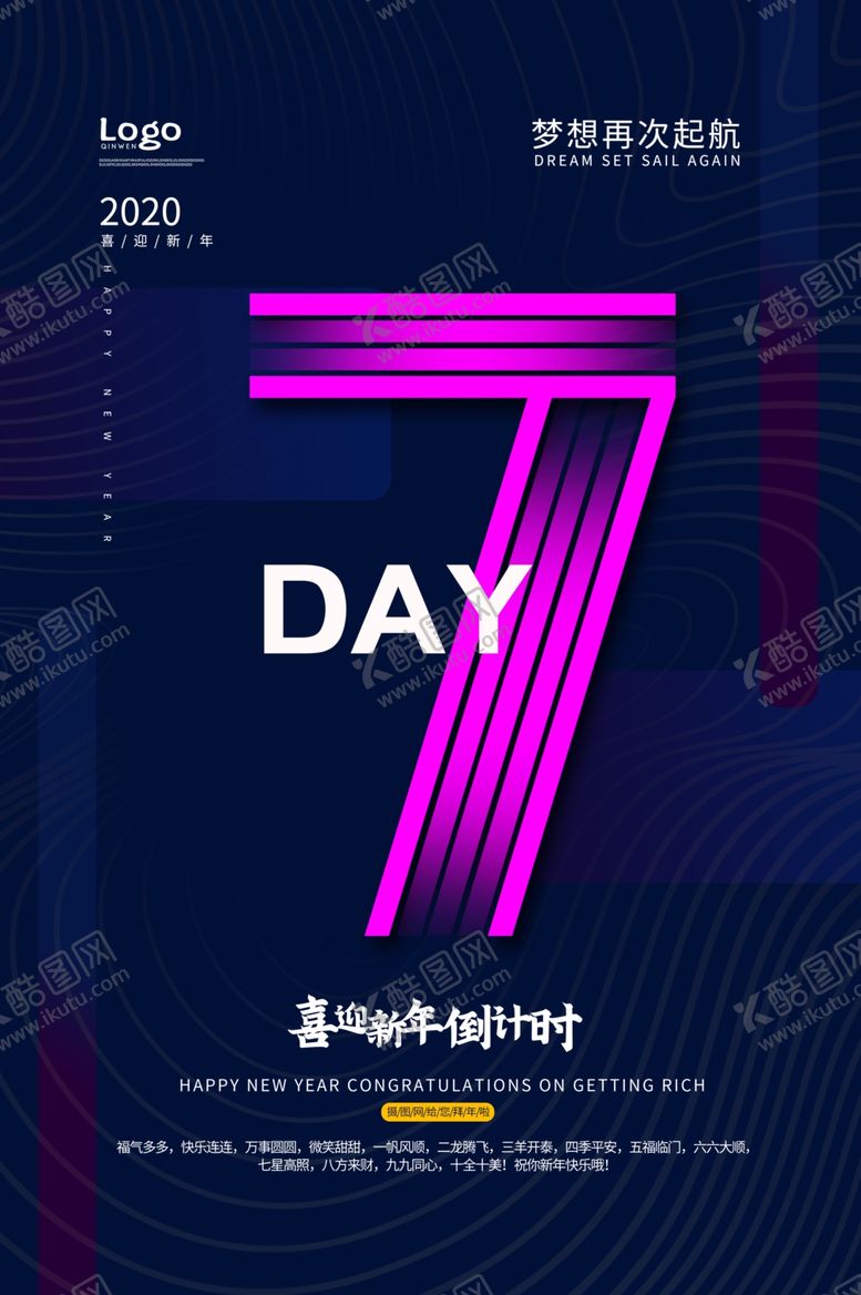 编号：54099310141325053064【酷图网】源文件下载-新年倒计时