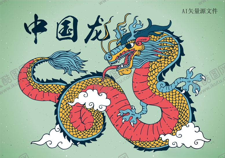 编号：93609109251720008972【酷图网】源文件下载-中国龙