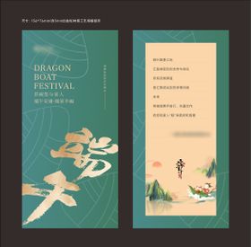 端午节贺卡设计