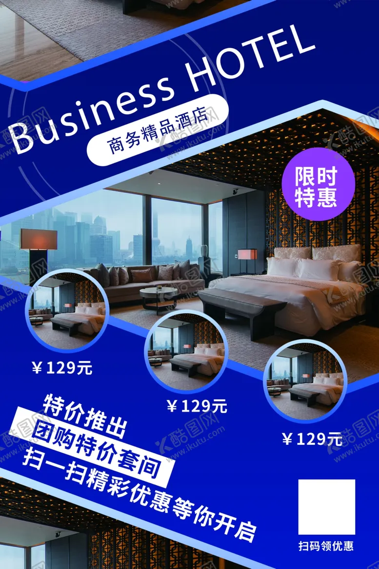 编号：82584304280103338574【酷图网】源文件下载-民宿海报