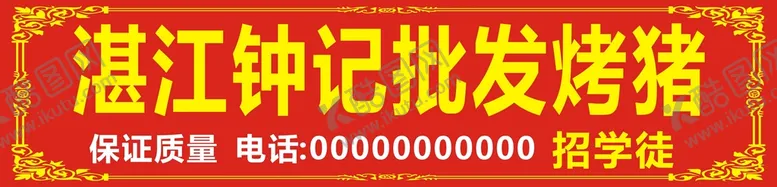 编号：58124010312312488721【酷图网】源文件下载-招牌