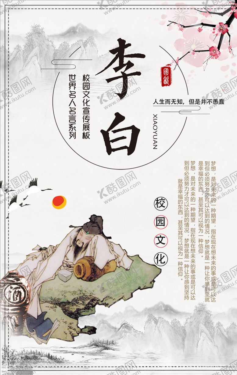 编号：74308606160918289178【酷图网】源文件下载-校园传统文化