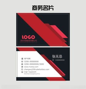 商务名片
