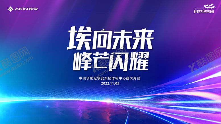 编号：38272612042306443927【酷图网】源文件下载-汽车科技展板