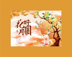 中秋月饼礼盒