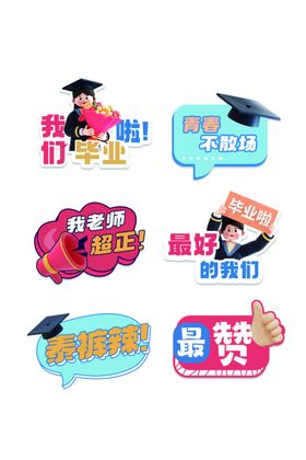 手举牌