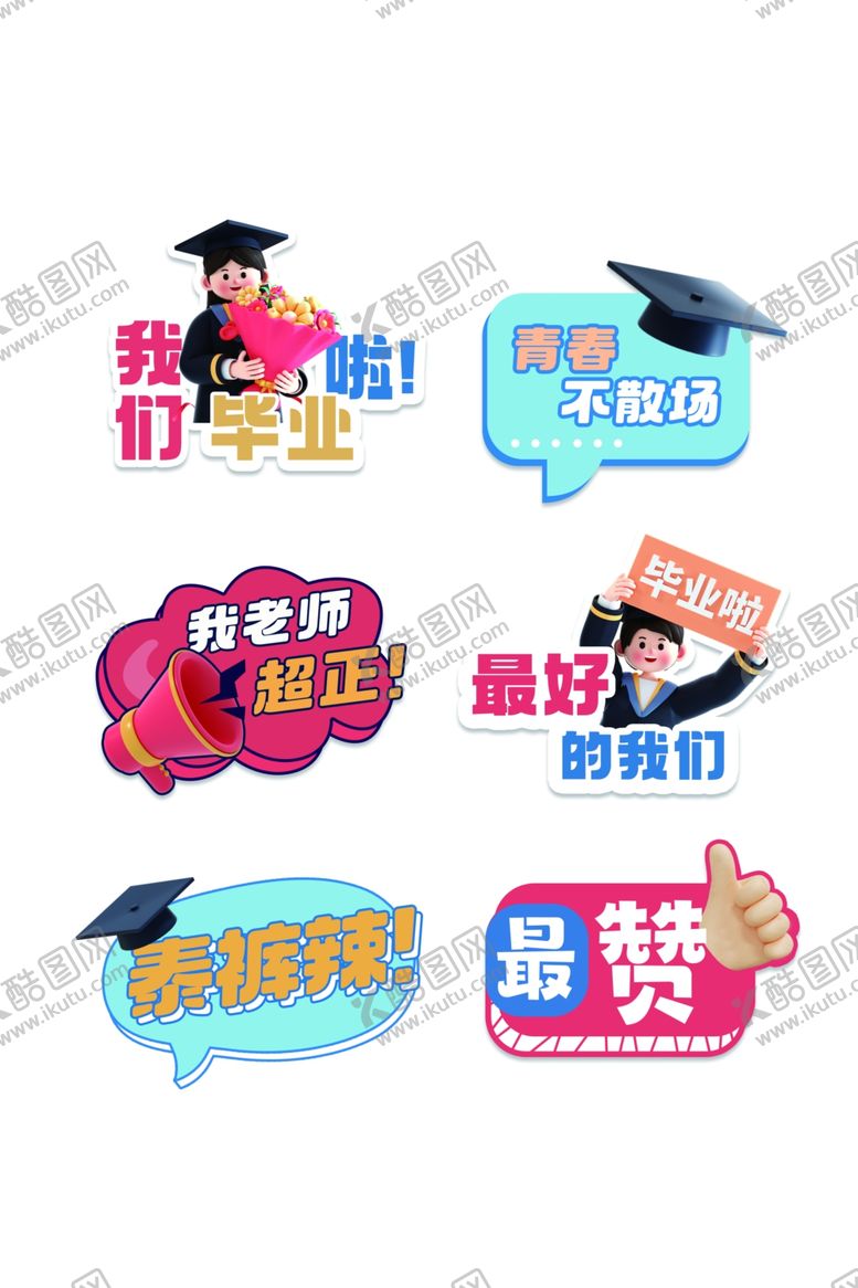 编号：67434507012002173308【酷图网】源文件下载-手举牌