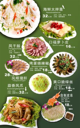海鲜海报宣传单螺宣传栏