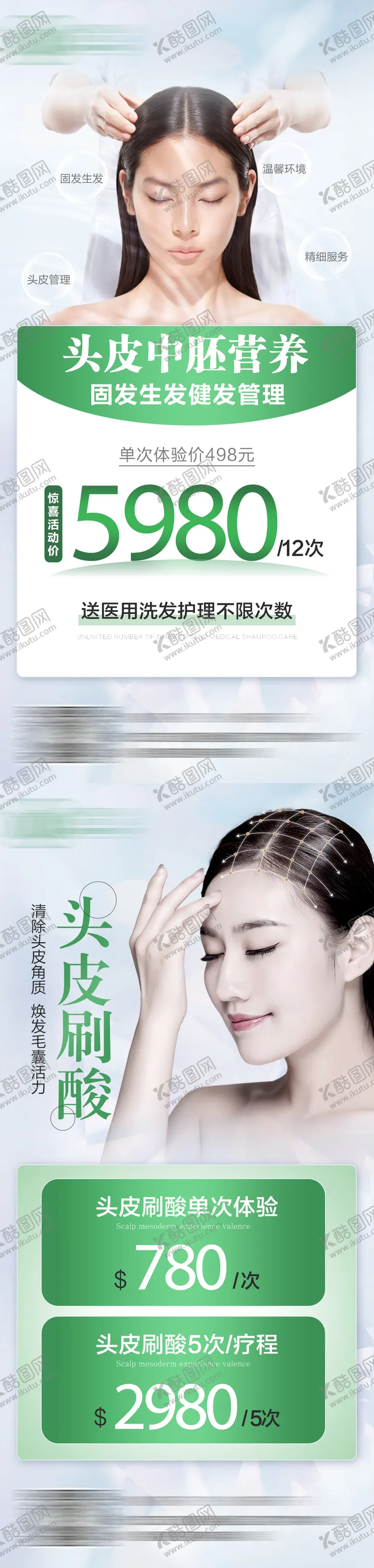 编号：88550611181627569709【酷图网】源文件下载-医美活动卡项海报