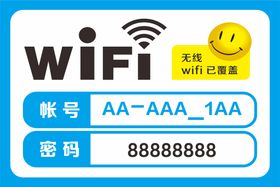 wifi账号密码