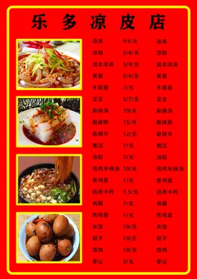 菜单