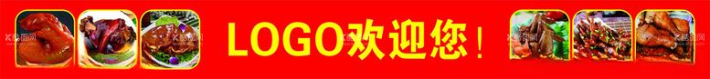 编号：53692012180101406065【酷图网】源文件下载-卤菜