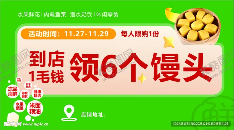 编号：18748012181649316579【酷图网】源文件下载-优惠海报