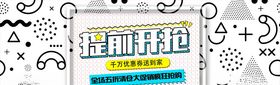 创意banner