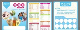冰激凌宣传单