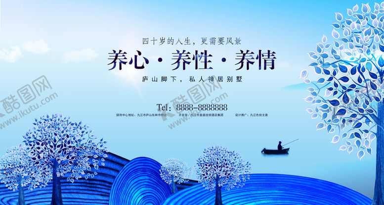 编号：68792009170133160953【酷图网】源文件下载-中式地产展板