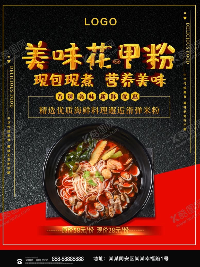 编号：47371810011720519815【酷图网】源文件下载-花甲粉