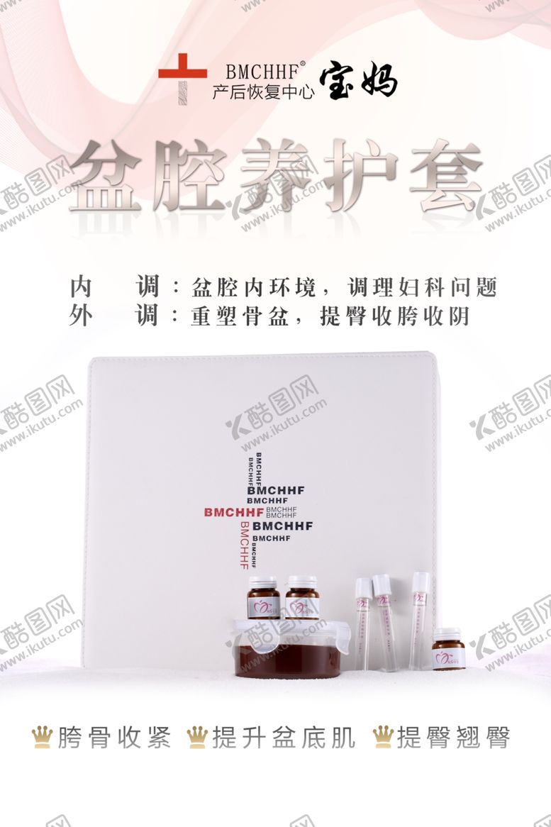 编号：63486507070308504802【酷图网】源文件下载-盆腔