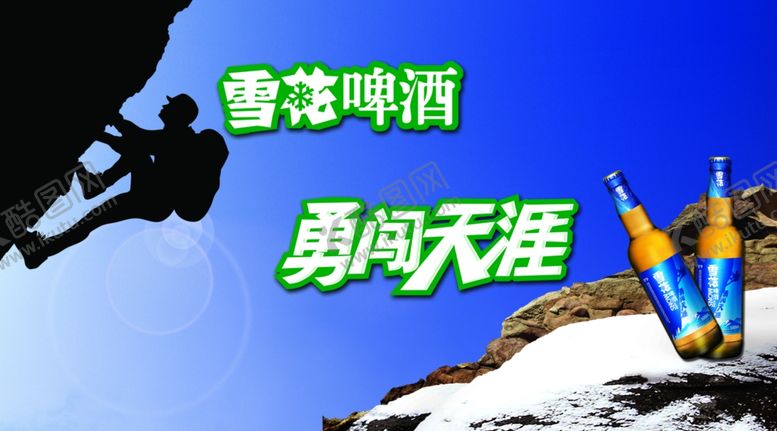 编号：40232307020707068357【酷图网】源文件下载-啤酒节