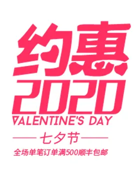 约惠阳春月正牙送美白电商首页