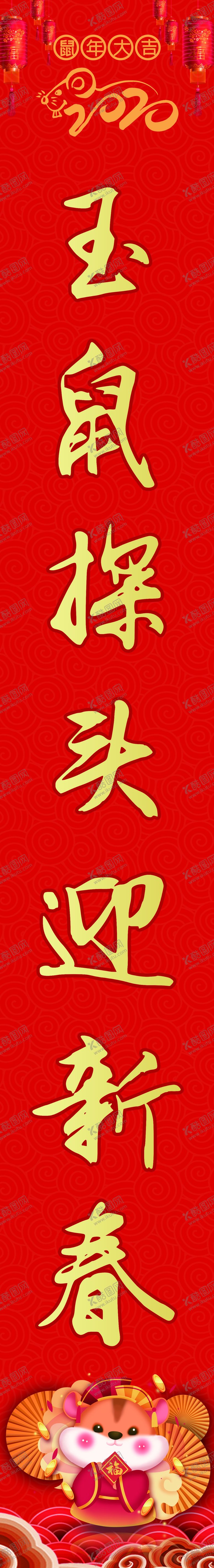 编号：99156909170124424179【酷图网】源文件下载-对联