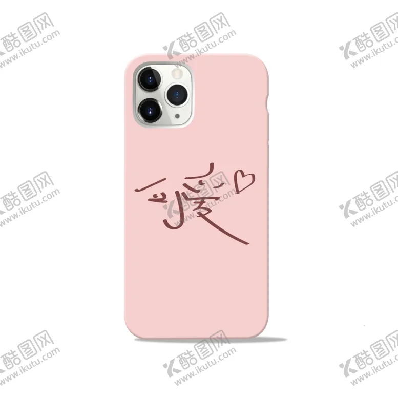 编号：39304204180928571769【酷图网】源文件下载-手机壳