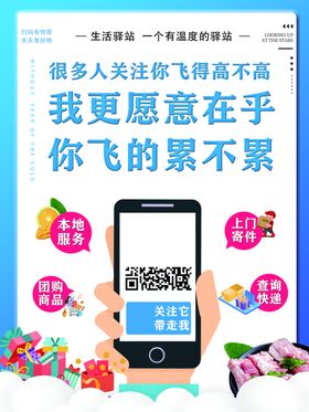 儿童节关注祝福海报